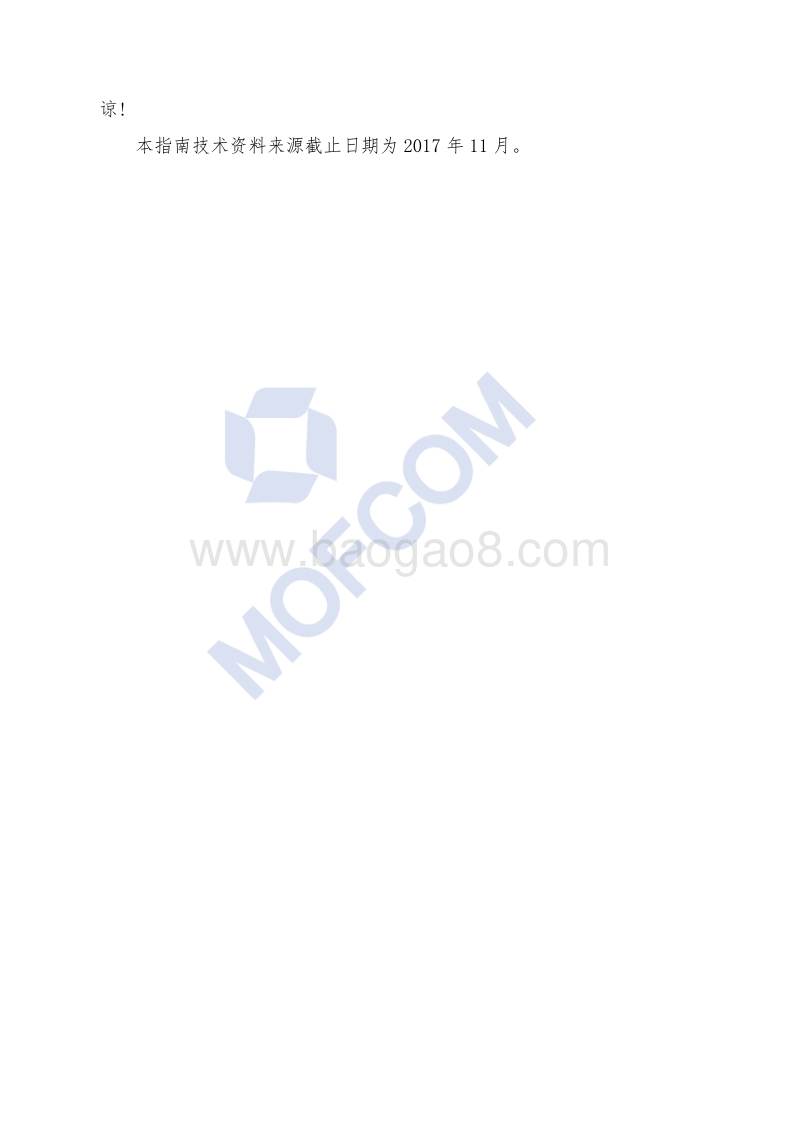 2018版出口花卉技术指南.pdf_第4页