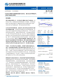 从全球大周期历史数据看油服行业变化，重点关注非常规油气对增产设备需求释放.pdf