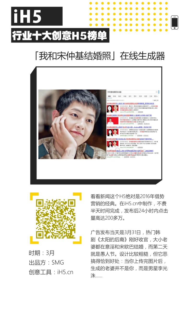 2016H5应用与发展行业报告.pdf_第5页