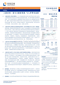 人脸识别：昔日王谢堂前燕，飞入寻常百姓家.pdf