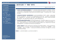 人脸识别：这是一个“看脸”的时代.pdf