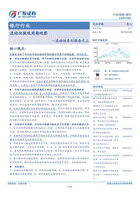 流动性微观周期观察.pdf