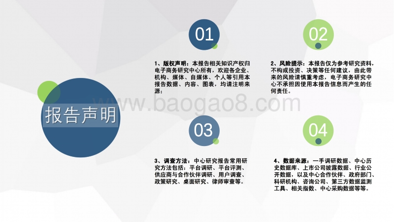 2017年度中国出口跨境电商发展报告.pdf_第2页
