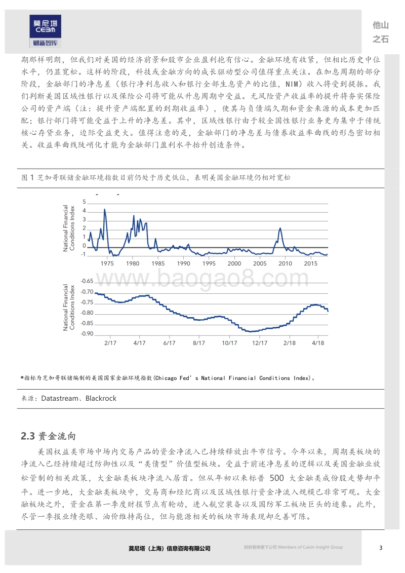高波动率下，如何进行资产配置？.pdf_第3页