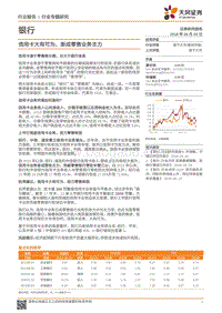 信用卡大有可为，渐成零售业务主力.pdf