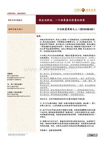 现金流新说：一个测算盈利质量的框架.pdf