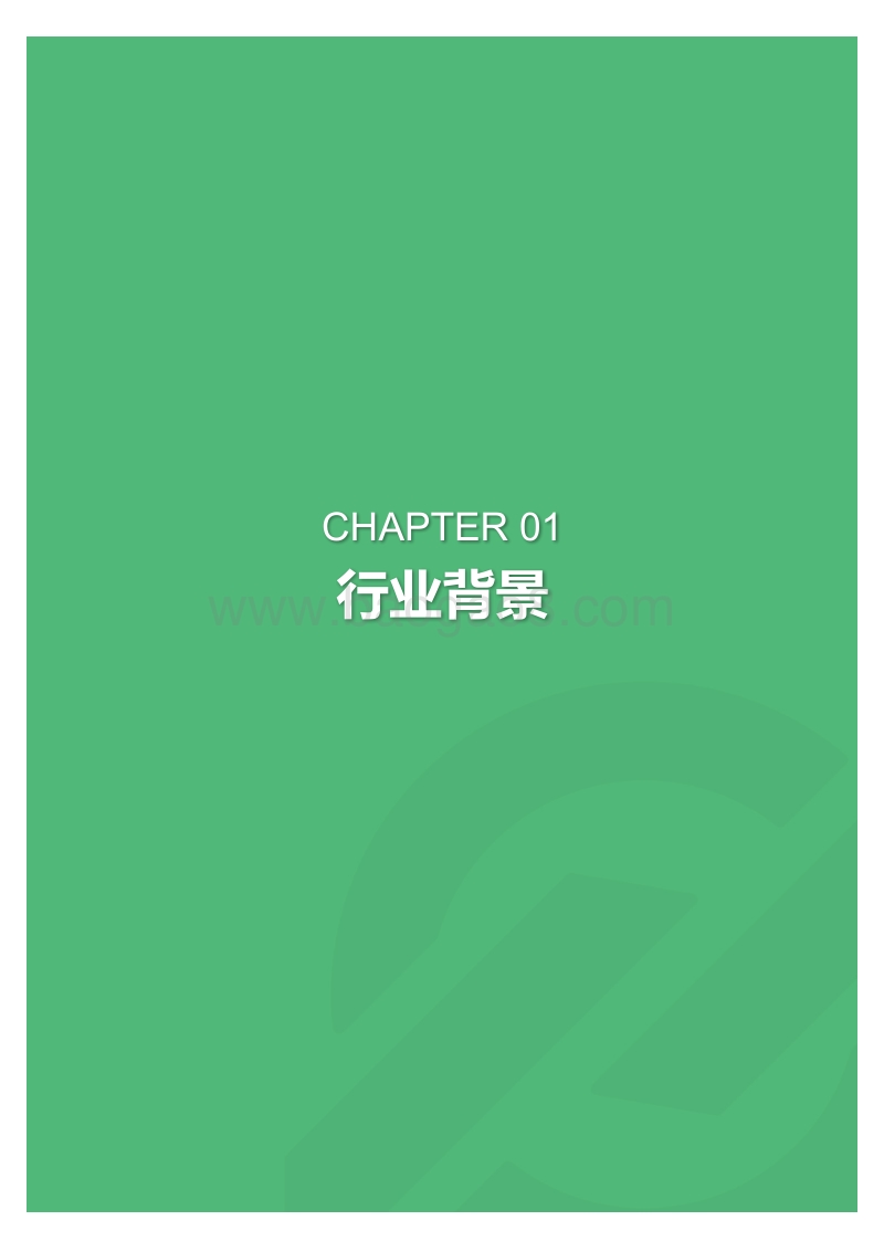 2018年中国城市通勤研究报告.pdf_第3页