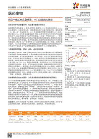 药店一线工作实录终章：小门店里的大事业.pdf