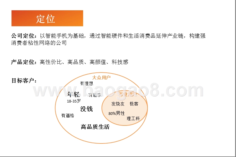 2017-2018硬件与互联平台分析报告.pptx_第3页
