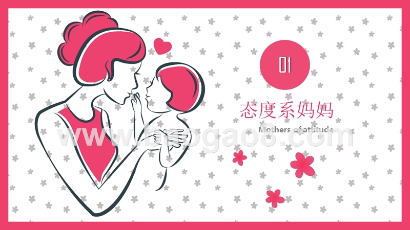 2018年8090母婴消费蓝皮书.pptx_第3页