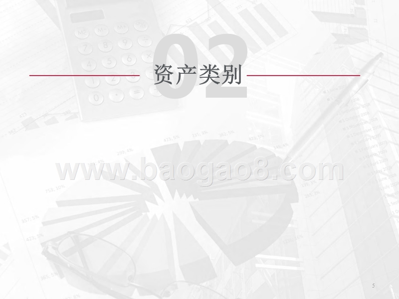 2018年Q1中国境外投资市场研究报告.pptx_第5页