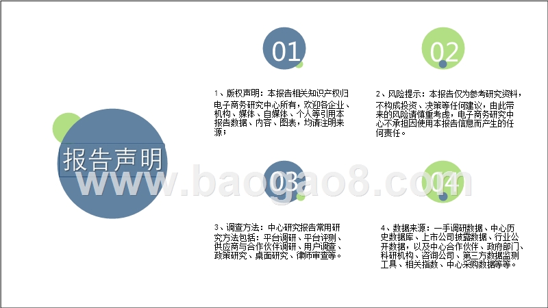 2017-2018中国生活服务电商市场数据监测报告.pptx_第2页