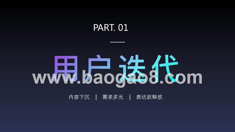 2018年内容创业研究报告.pptx_第3页