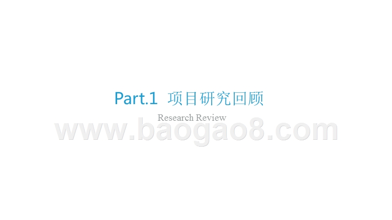 2018中国少儿编程教育行业研究报告.pptx_第3页