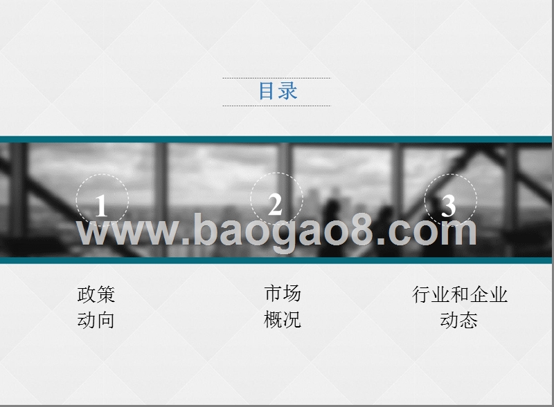 2018年5月长租公寓市场月度报告.pptx_第2页