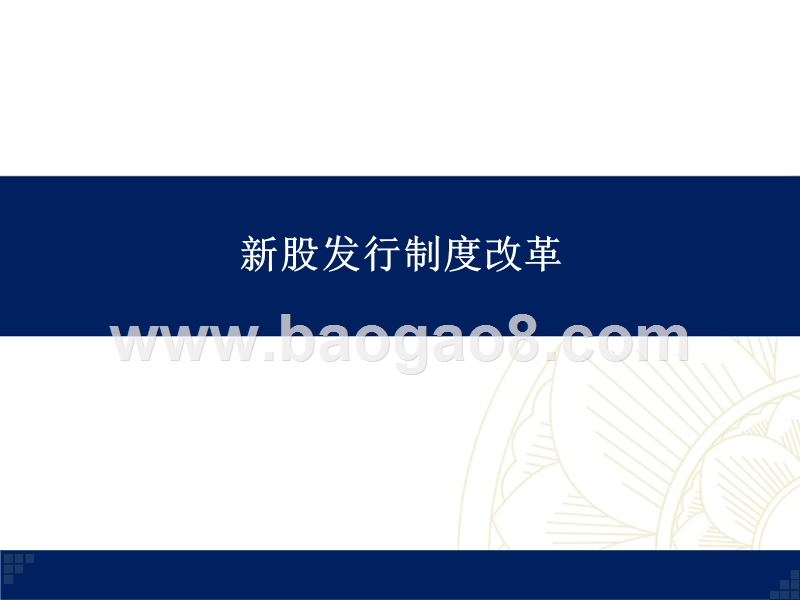 2018年新时代中小盘新股中期投资分析报告.pptx_第4页