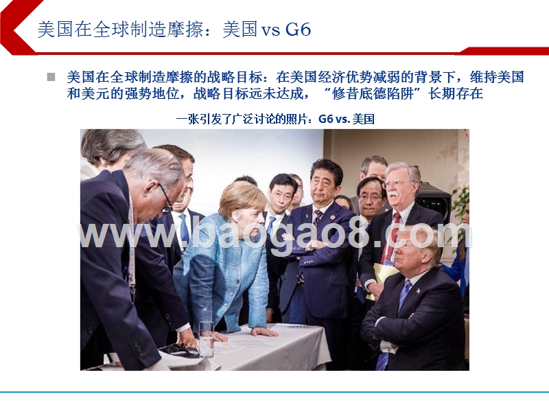 2018下半年A股投资策略报告.pptx_第4页