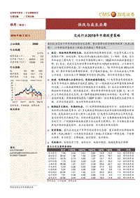交运行业2018年中期投资策略：供改与成长共舞.pdf
