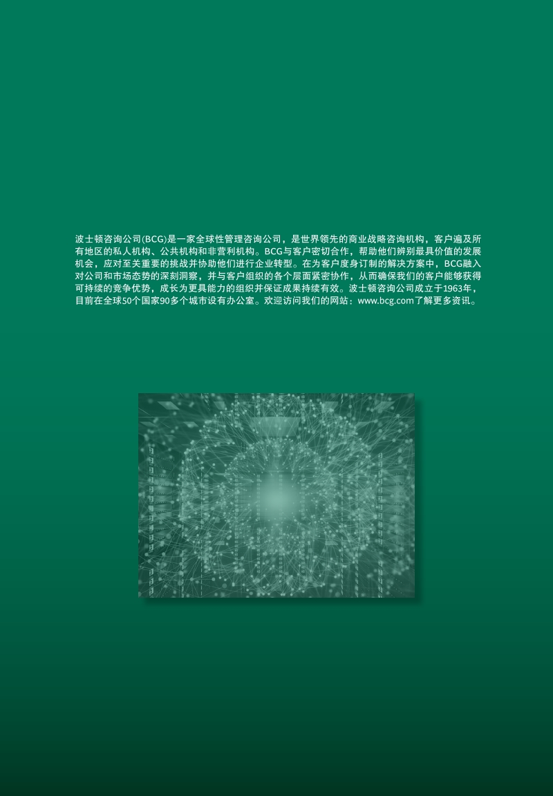 2017年企业并购报告.pdf_第2页