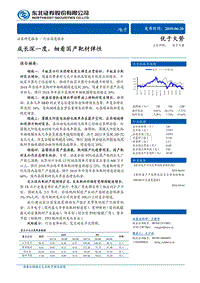 电子行业深度报告：成长深一度，细看国产靶材弹性.pdf