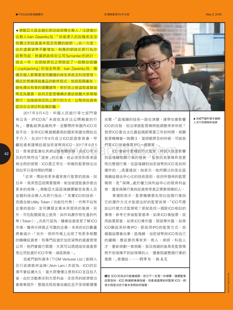 ICO狂想曲.pdf_第5页