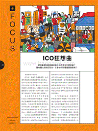 ICO狂想曲.pdf