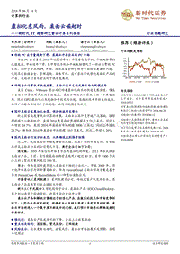 新时代IT趋势研究暨云计算系列报告：虚拟化东风雨，桌面云崛起时.pdf