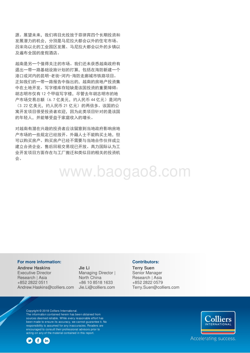马来西亚，新加坡，中国，《一带一路》专题系列.pdf_第3页