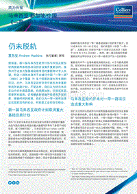 马来西亚，新加坡，中国，《一带一路》专题系列.pdf