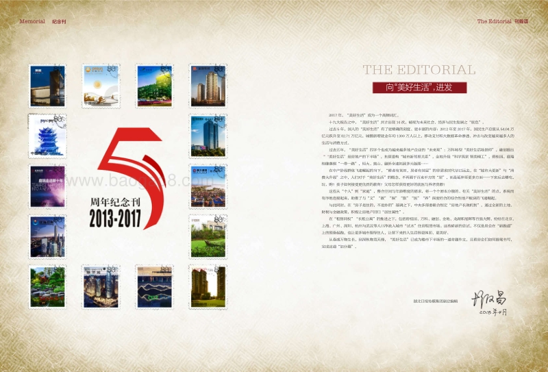 2017湖北地产发展白皮书.pdf_第5页