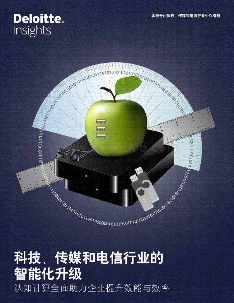 科技、传媒和电信行业的智能化升级.pdf_第1页