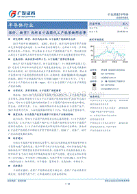 半导体行业：涨价、缺货？浅析8寸晶圆代工产能紧缺那些事.pdf