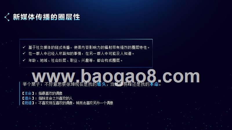 2018年新媒体运营观察报告.pptx_第4页