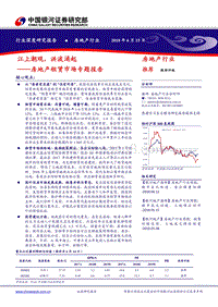 房地产租赁市场专题报告：江上潮观，洪波涌起.pdf