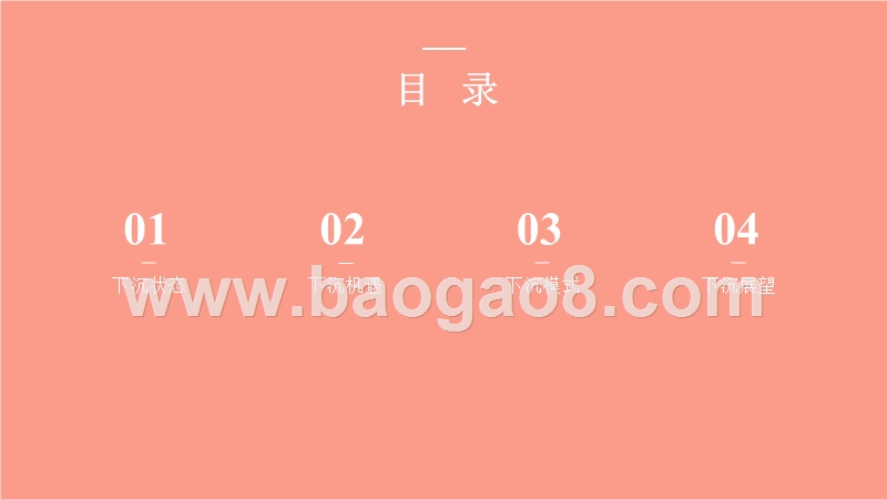 2018年中国纯电动乘用车市场下沉洞察报告.pptx_第2页