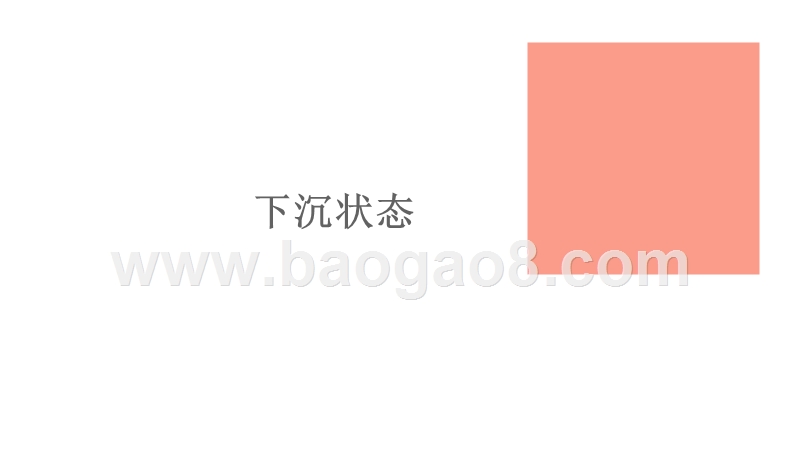 2018年中国纯电动乘用车市场下沉洞察报告.pptx_第3页