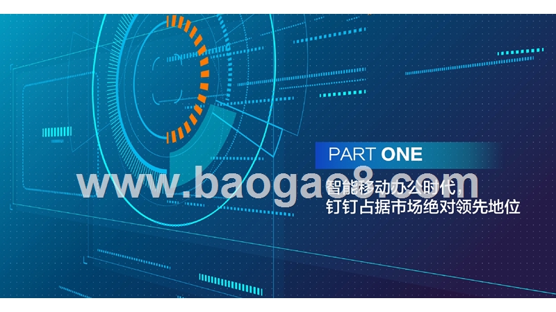 2018中国智能移动办公行业趋势洞察报告.pptx_第3页