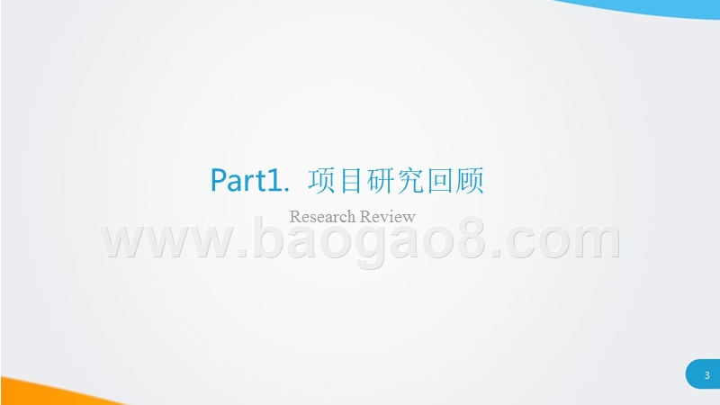 2018线下大数据产业应用研究报告.pptx_第3页