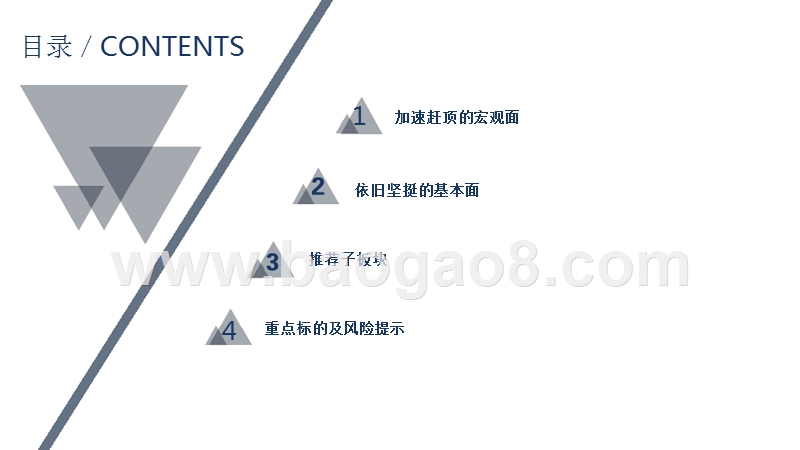 2018年度工业金属中期投资展望报告.pptx_第2页