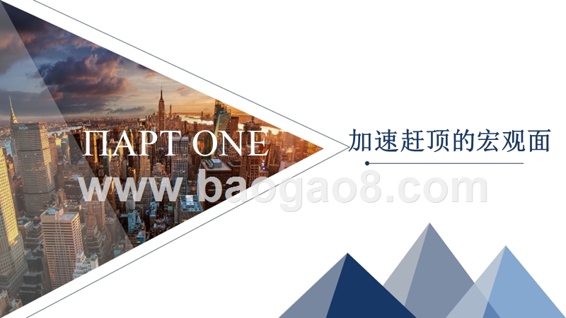 2018年度工业金属中期投资展望报告.pptx_第3页