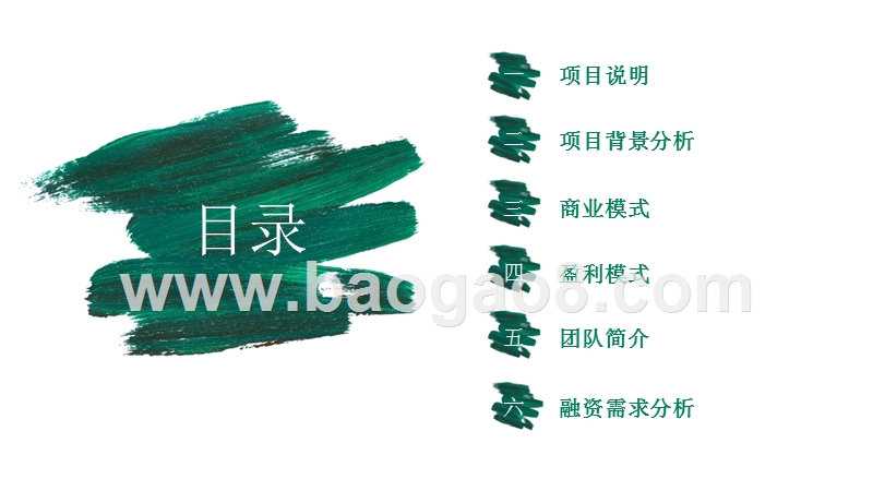 黄河滩“沙雕”艺术项目商业计划书.pptx_第3页