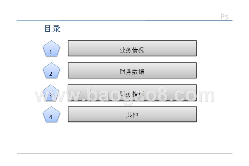 2018年LED下游显示屏行业数据分析报告.pptx_第5页