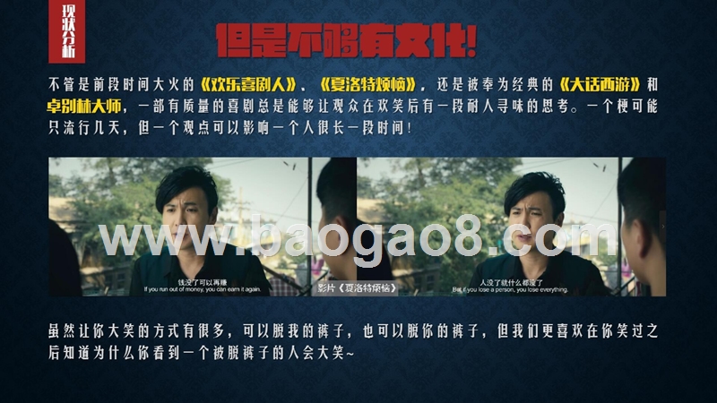 娱乐工作室商业计划书.pptx_第3页