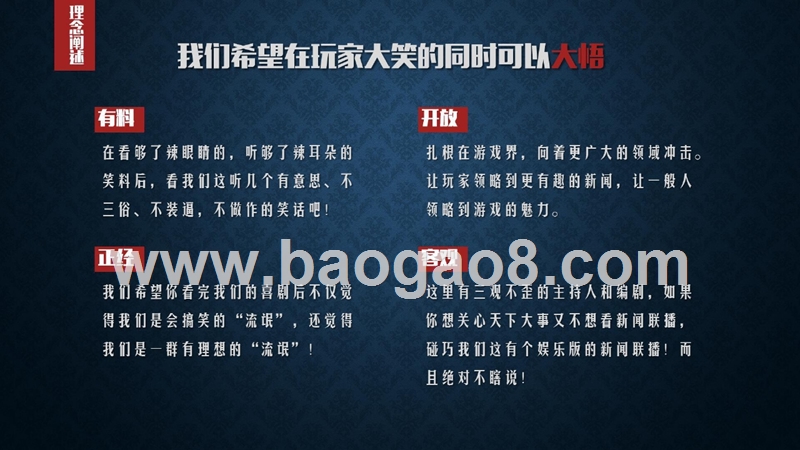 娱乐工作室商业计划书.pptx_第4页