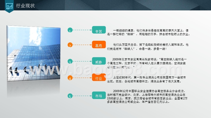 机器人商业计划书.pptx_第2页