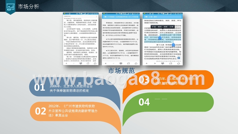 机器人商业计划书.pptx_第4页