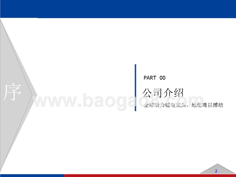 2018竞争战略与产业集群视角深度分析报告.pptx_第4页