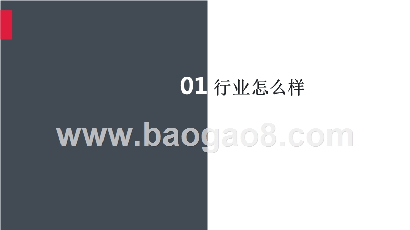 互联网+医疗健康平台商业计划书.pptx_第4页