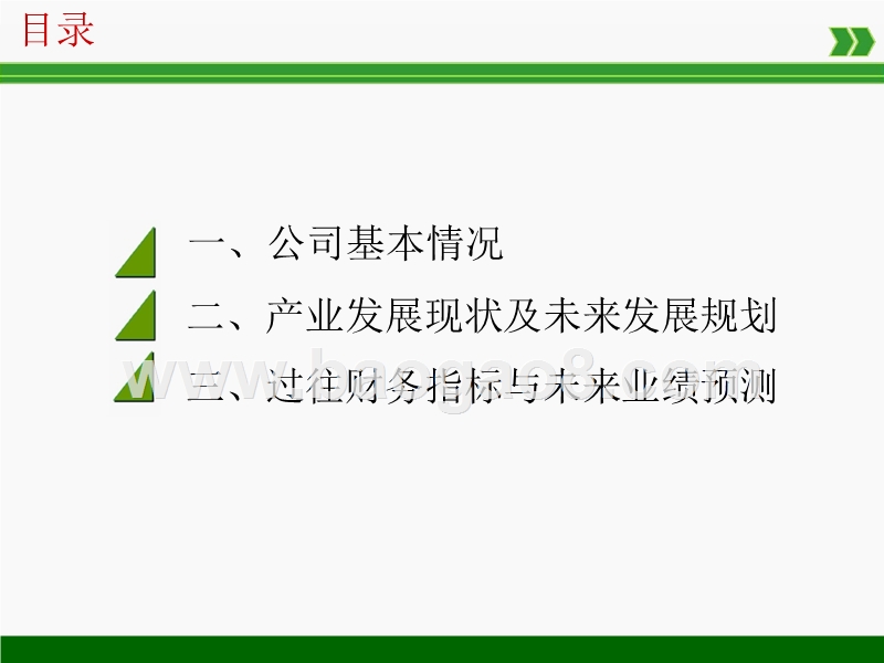 农业全产业链（向日葵）项目商业计划书.pptx_第2页