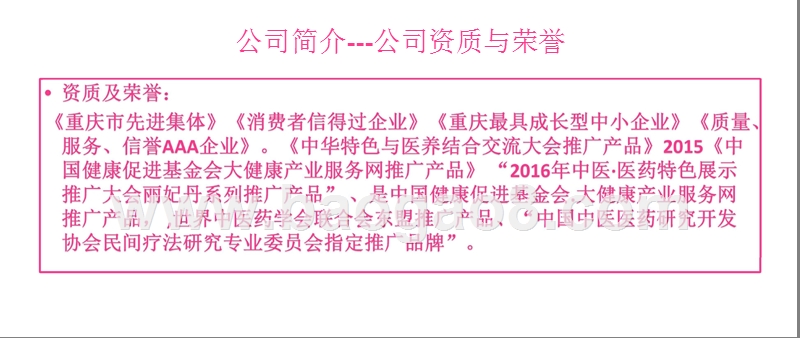 某某集团生物科技有限公司股权融资商业计划书.pptx_第5页